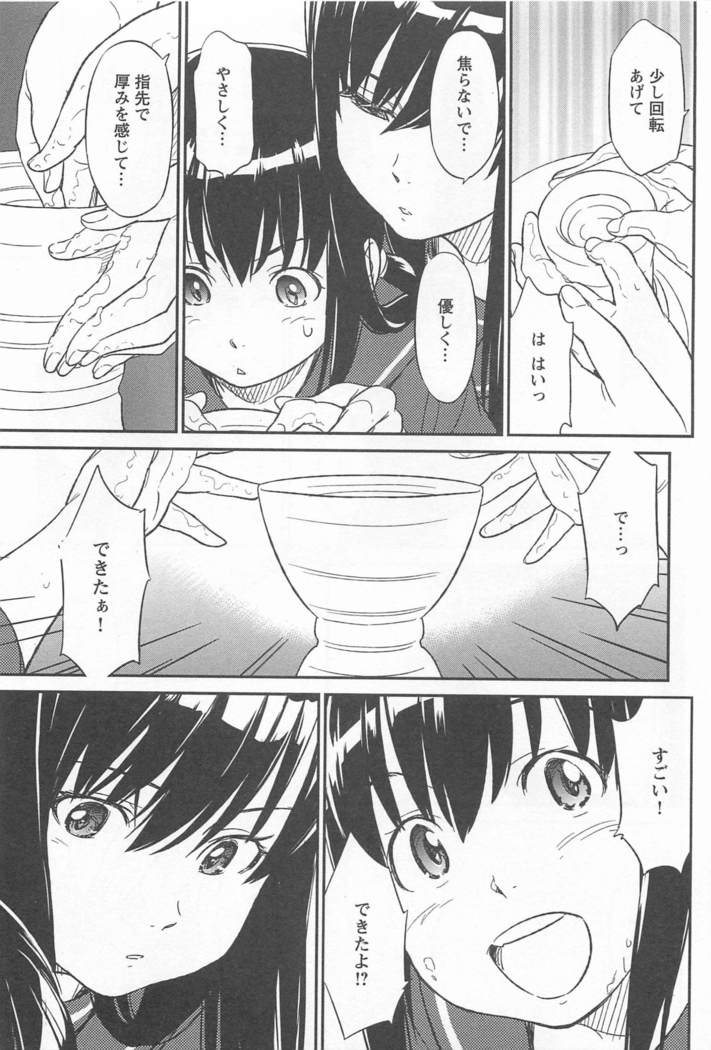 Mebae Vol. 1 - Vivid Girls Love