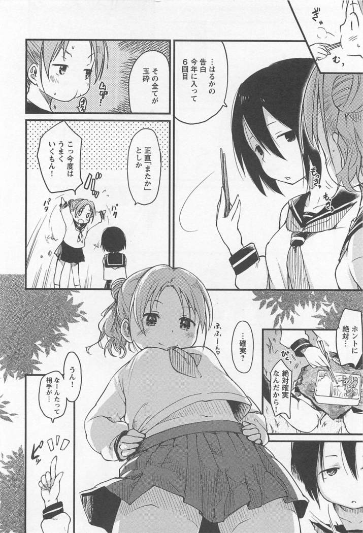 Mebae Vol. 1 - Vivid Girls Love
