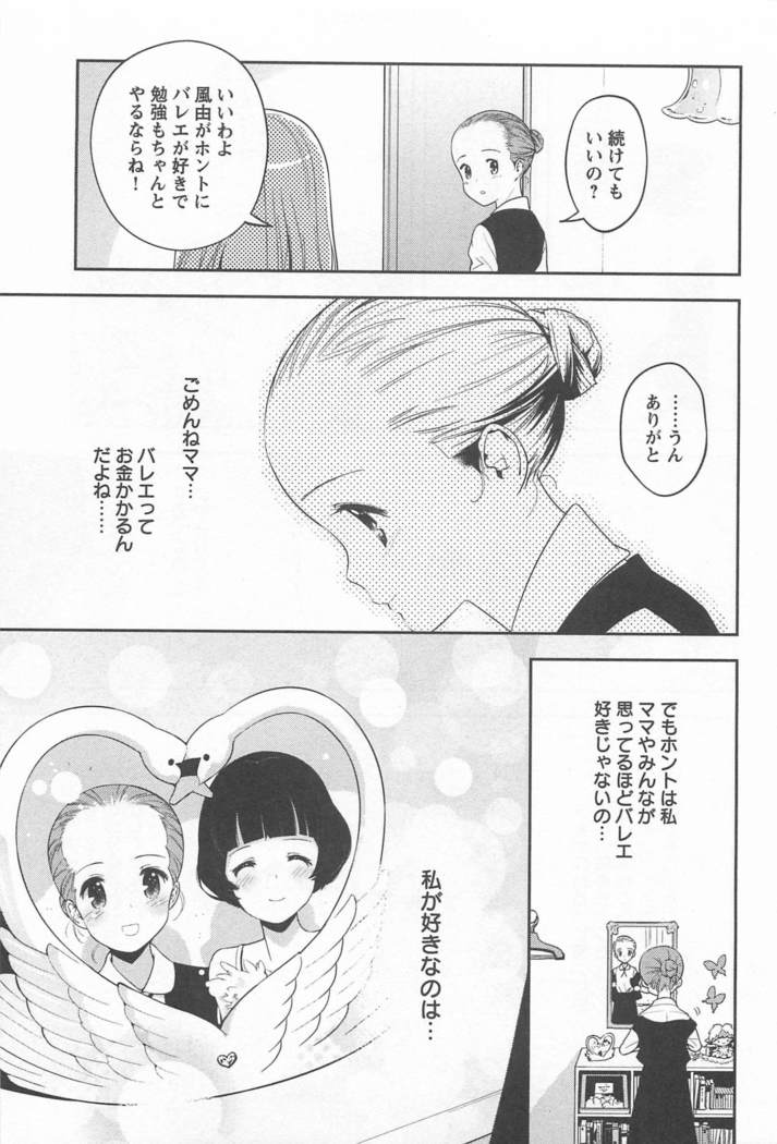 Mebae Vol. 1 - Vivid Girls Love