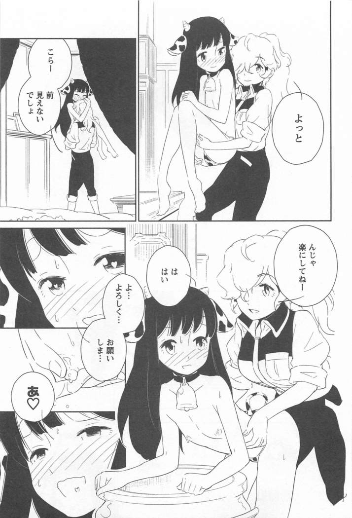 Mebae Vol. 1 - Vivid Girls Love
