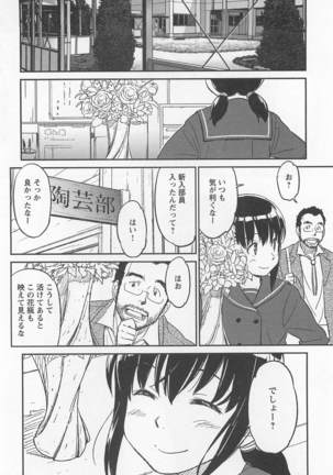 Mebae Vol. 1 - Vivid Girls Love Page #318