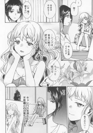 Mebae Vol. 1 - Vivid Girls Love Page #192