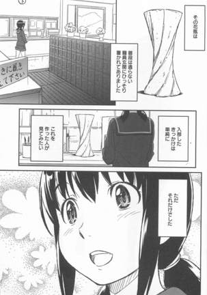 Mebae Vol. 1 - Vivid Girls Love Page #295