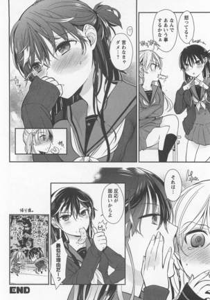 Mebae Vol. 1 - Vivid Girls Love Page #126