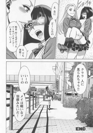 Mebae Vol. 1 - Vivid Girls Love Page #160