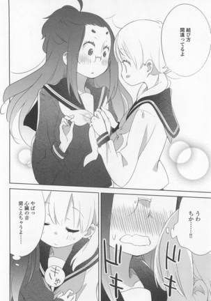 Mebae Vol. 1 - Vivid Girls Love Page #176