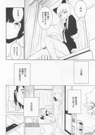Mebae Vol. 1 - Vivid Girls Love Page #130