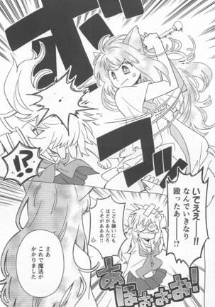 Mebae Vol. 1 - Vivid Girls Love Page #61