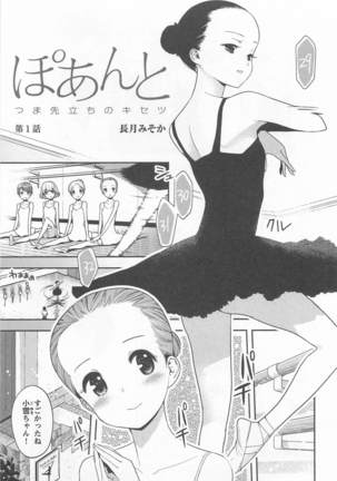 Mebae Vol. 1 - Vivid Girls Love Page #33