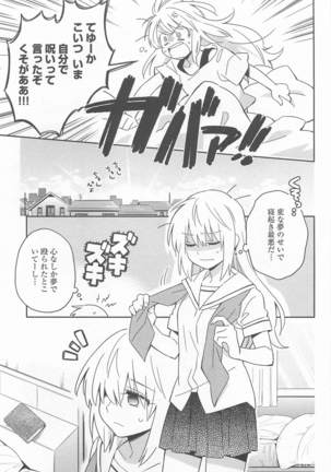 Mebae Vol. 1 - Vivid Girls Love Page #63