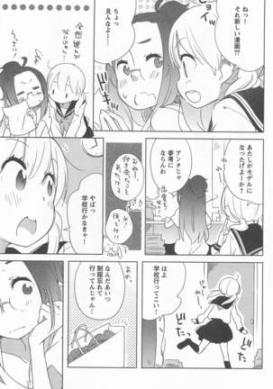 Mebae Vol. 1 - Vivid Girls Love Page #167