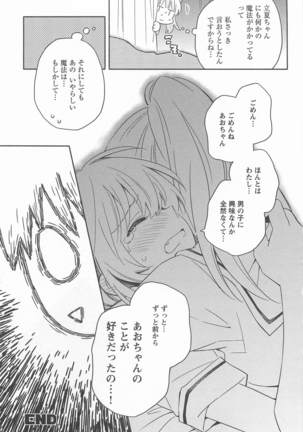 Mebae Vol. 1 - Vivid Girls Love Page #79