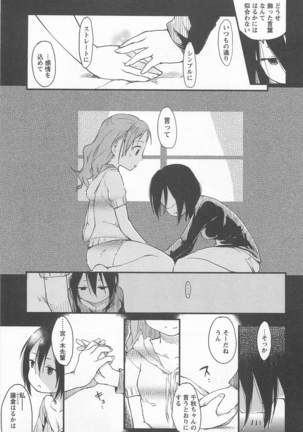 Mebae Vol. 1 - Vivid Girls Love Page #89