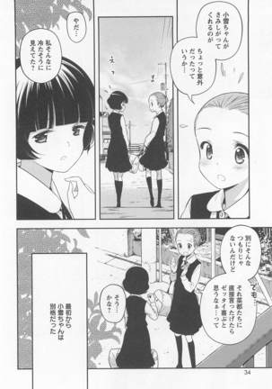 Mebae Vol. 1 - Vivid Girls Love Page #38