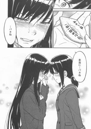 Mebae Vol. 1 - Vivid Girls Love Page #317
