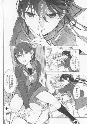 Mebae Vol. 1 - Vivid Girls Love Page #116
