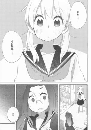 Mebae Vol. 1 - Vivid Girls Love Page #175
