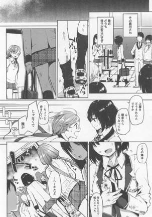 Mebae Vol. 1 - Vivid Girls Love Page #212
