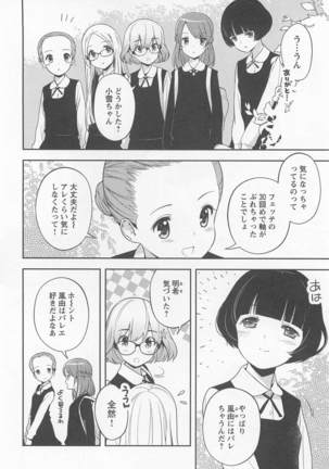 Mebae Vol. 1 - Vivid Girls Love Page #34