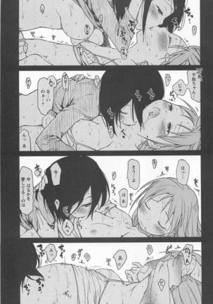 Mebae Vol. 1 - Vivid Girls Love Page #97
