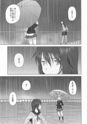 Mebae Vol. 1 - Vivid Girls Love Page #13