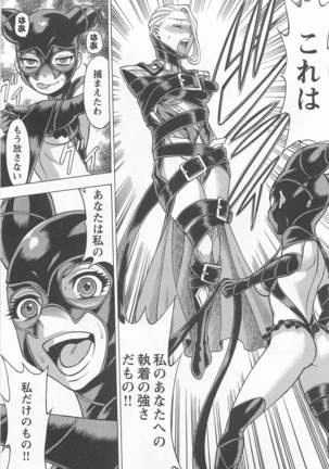 Mebae Vol. 1 - Vivid Girls Love Page #153