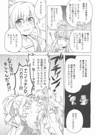 Mebae Vol. 1 - Vivid Girls Love Page #57