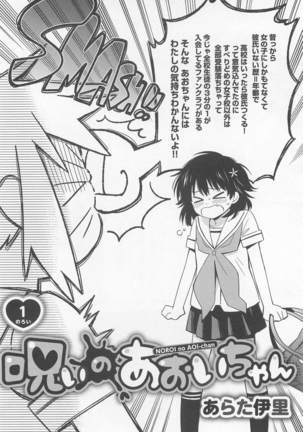 Mebae Vol. 1 - Vivid Girls Love Page #46