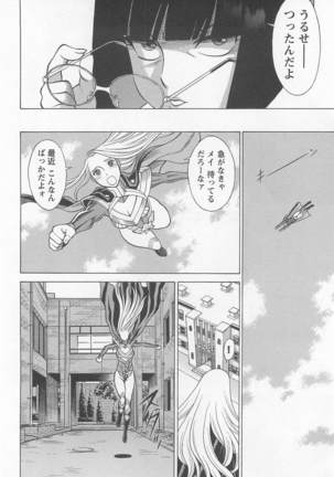 Mebae Vol. 1 - Vivid Girls Love Page #148