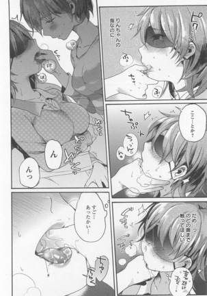 Mebae Vol. 1 - Vivid Girls Love Page #252