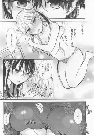 Mebae Vol. 1 - Vivid Girls Love Page #120