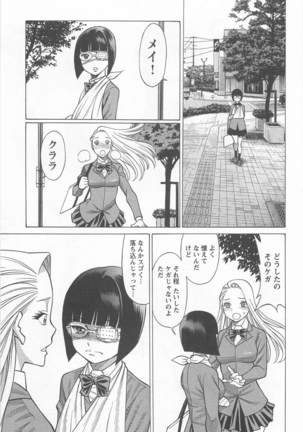 Mebae Vol. 1 - Vivid Girls Love Page #159