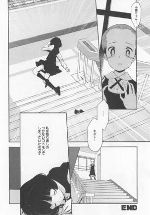 Mebae Vol. 1 - Vivid Girls Love Page #44