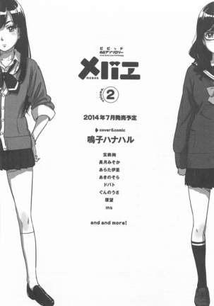 Mebae Vol. 1 - Vivid Girls Love Page #325
