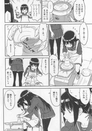 Mebae Vol. 1 - Vivid Girls Love Page #298