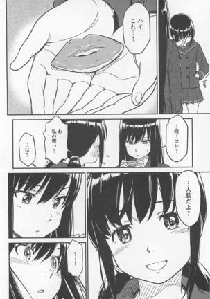 Mebae Vol. 1 - Vivid Girls Love Page #316
