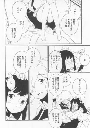 Mebae Vol. 1 - Vivid Girls Love Page #236