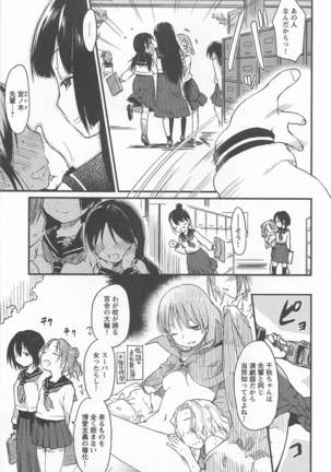 Mebae Vol. 1 - Vivid Girls Love Page #83