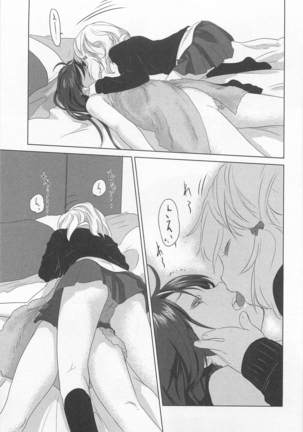 Mebae Vol. 1 - Vivid Girls Love Page #21