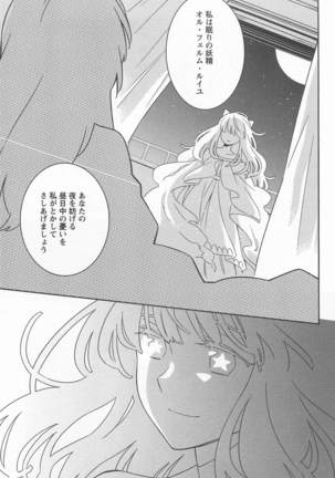 Mebae Vol. 1 - Vivid Girls Love Page #51