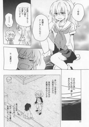 Mebae Vol. 1 - Vivid Girls Love Page #54