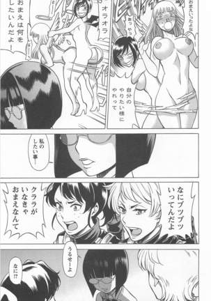 Mebae Vol. 1 - Vivid Girls Love Page #147