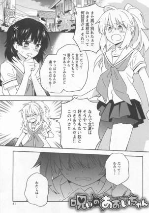 Mebae Vol. 1 - Vivid Girls Love Page #45