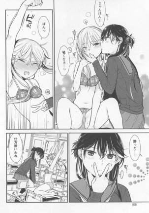 Mebae Vol. 1 - Vivid Girls Love Page #112