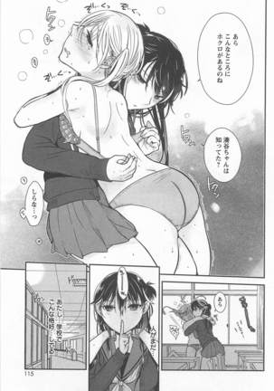 Mebae Vol. 1 - Vivid Girls Love Page #119