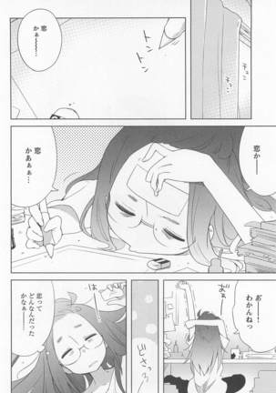 Mebae Vol. 1 - Vivid Girls Love Page #164