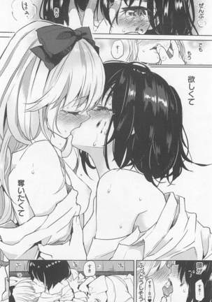 Mebae Vol. 1 - Vivid Girls Love Page #226