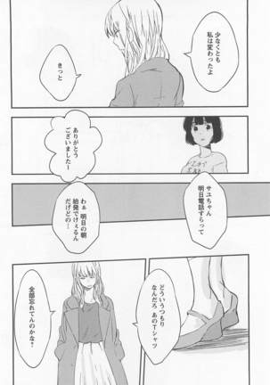 Mebae Vol. 1 - Vivid Girls Love Page #268