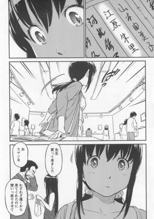 Mebae Vol. 1 - Vivid Girls Love Page #320