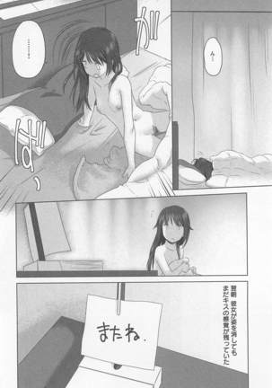 Mebae Vol. 1 - Vivid Girls Love Page #28